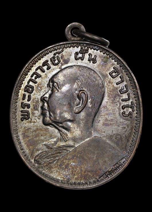 พระเครื่องและของสะสม