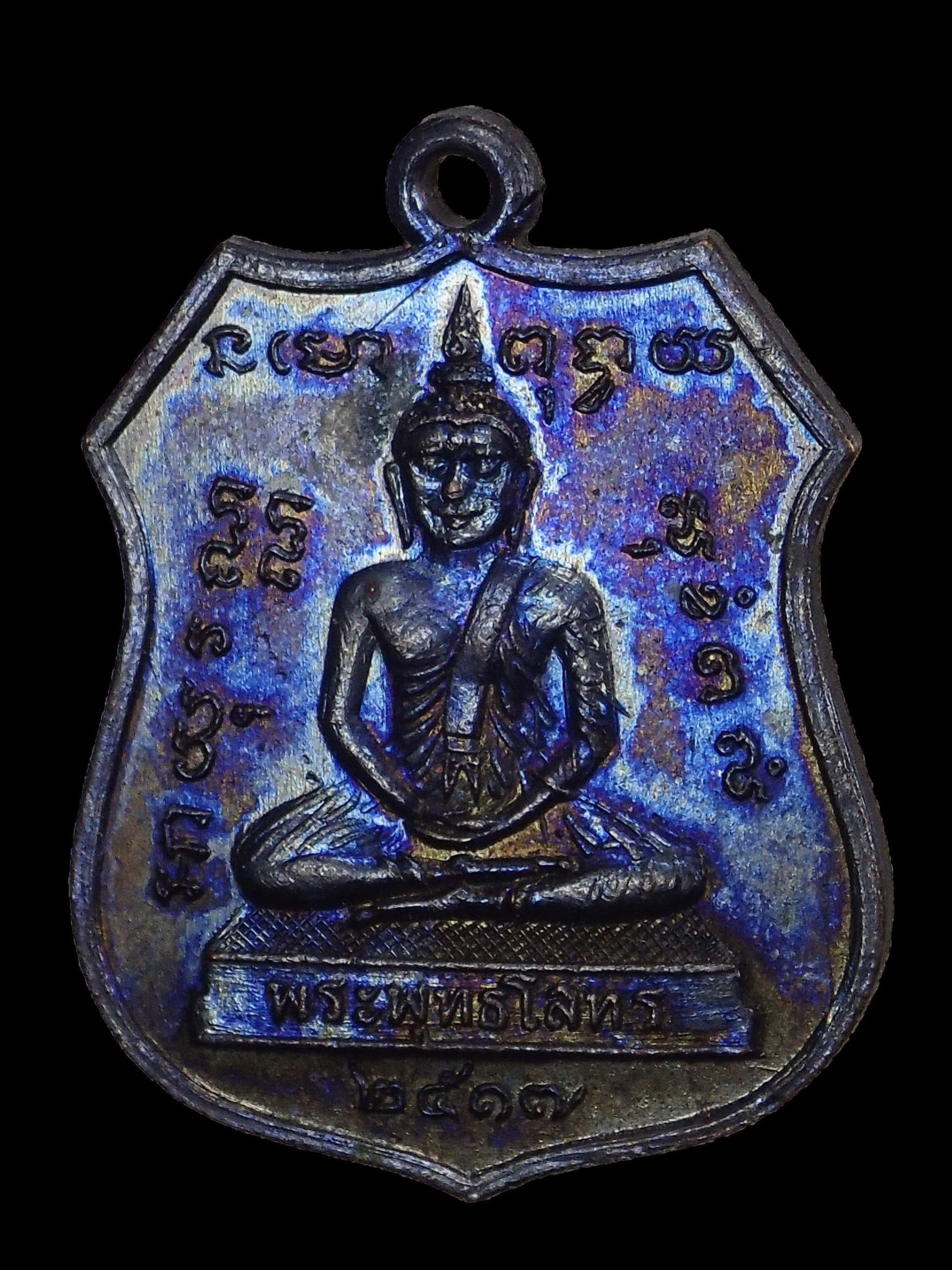 พระเครื่องและของสะสม