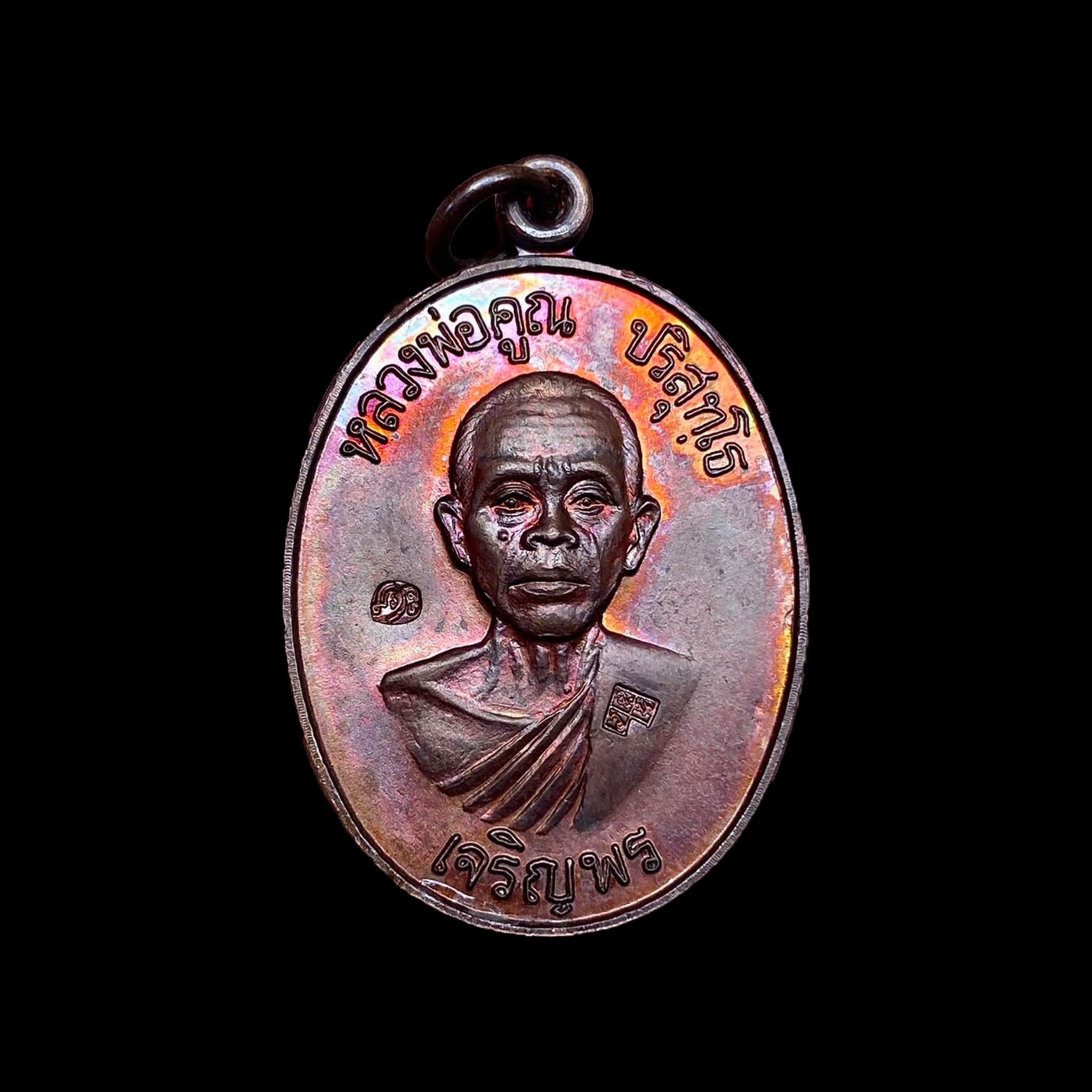 พระเครื่องและของสะสม