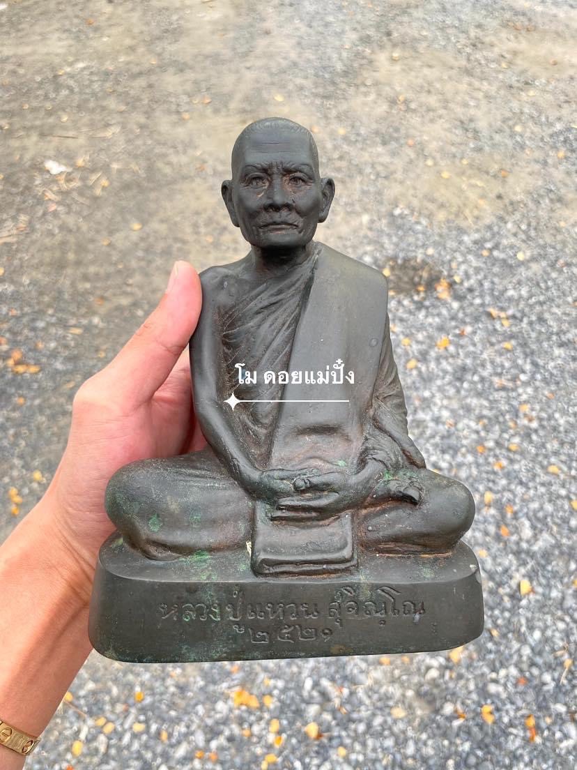 พระเครื่องและของสะสม