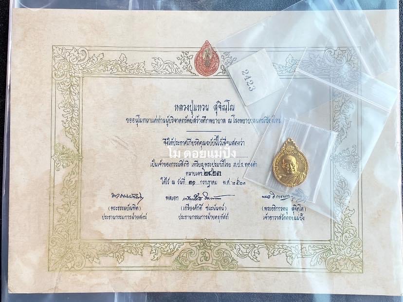 พระเครื่องและของสะสม