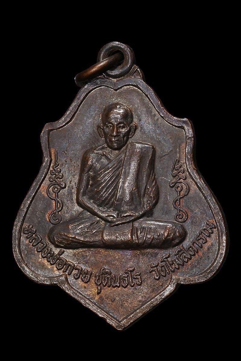 พระเครื่องและของสะสม