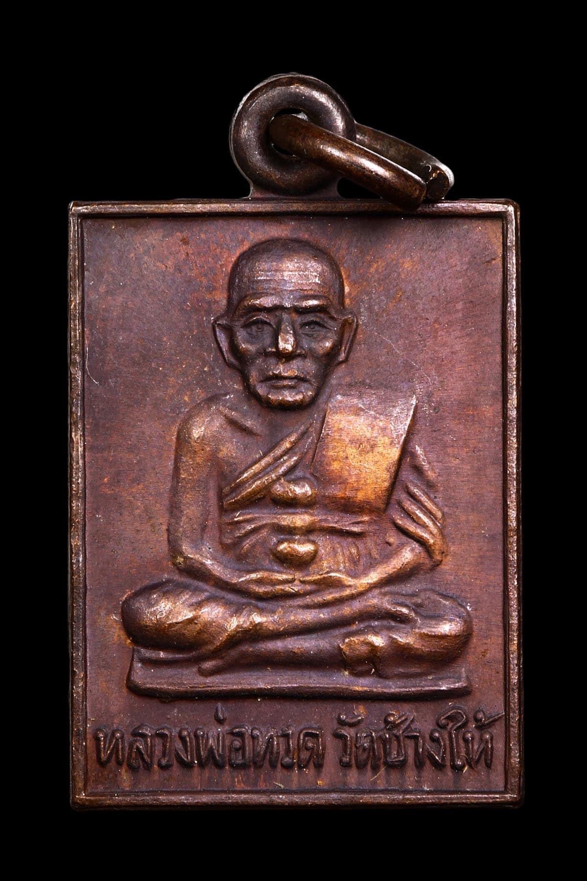 พระเครื่องและของสะสม