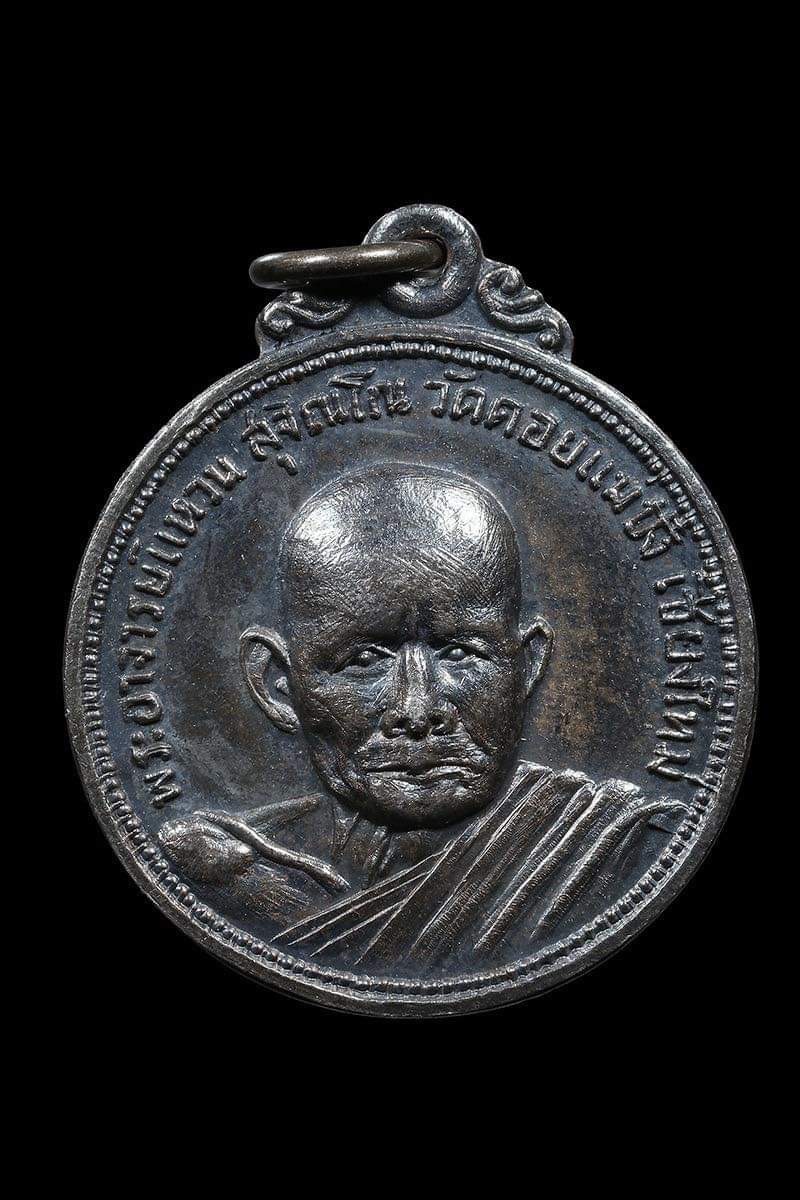 พระเครื่องและของสะสม