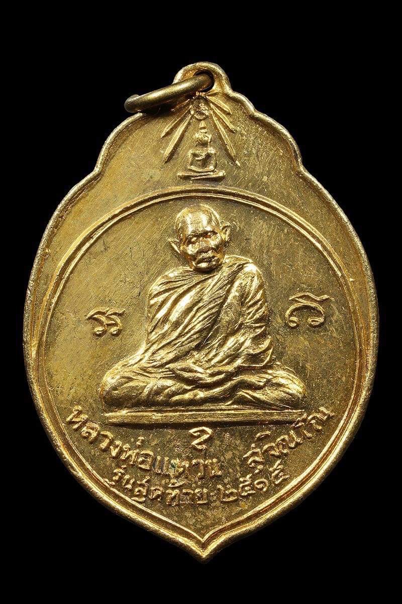 พระเครื่องและของสะสม