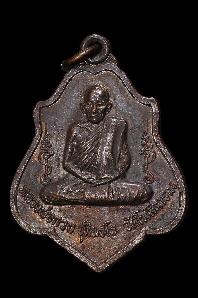 พระเครื่องและของสะสม