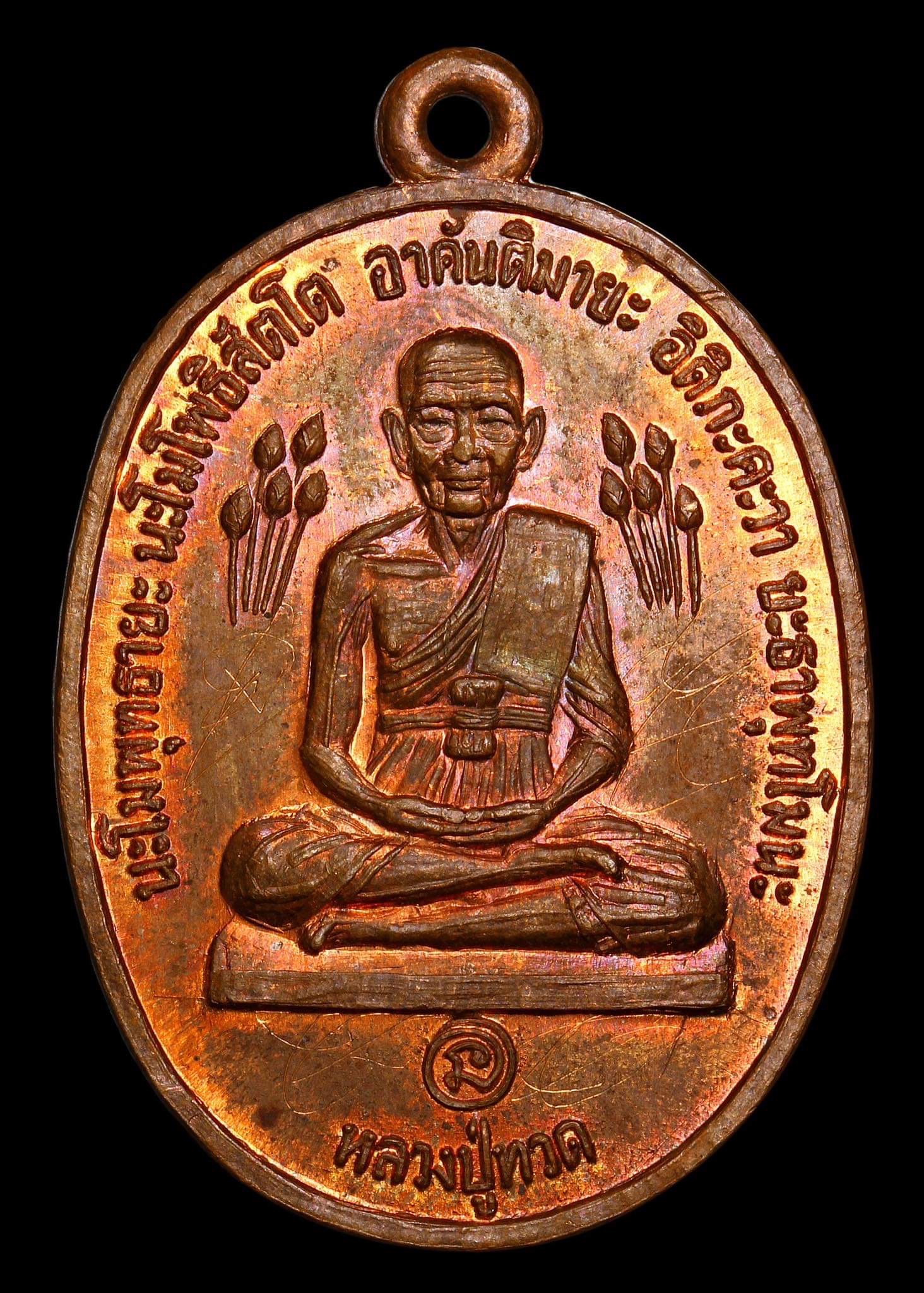 พระเครื่องและของสะสม