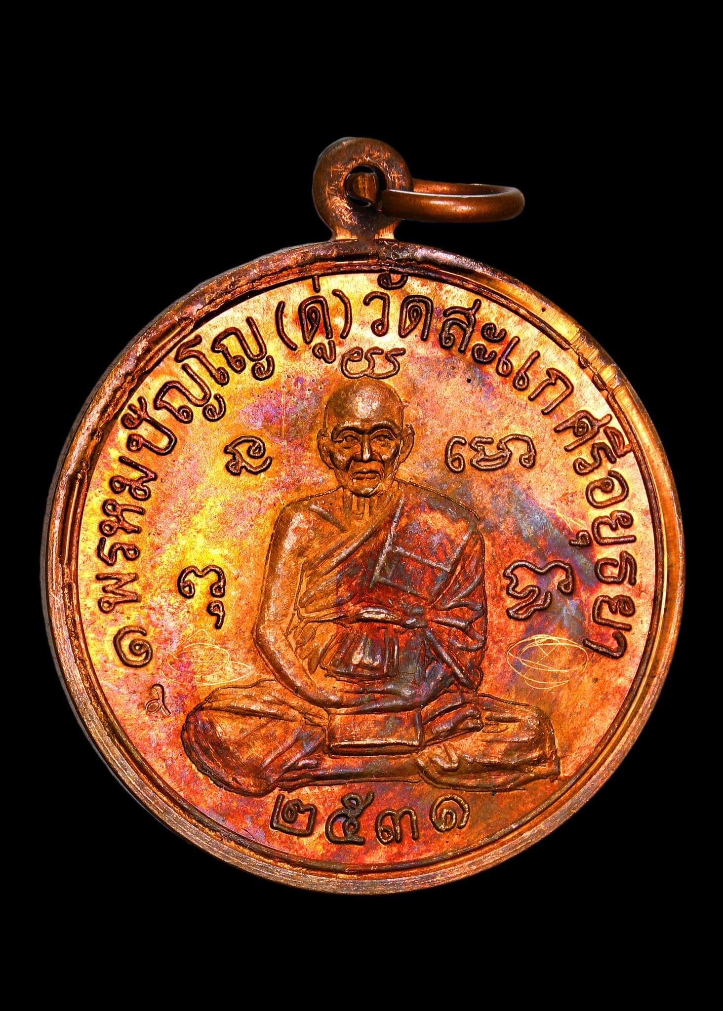 พระเครื่องและของสะสม