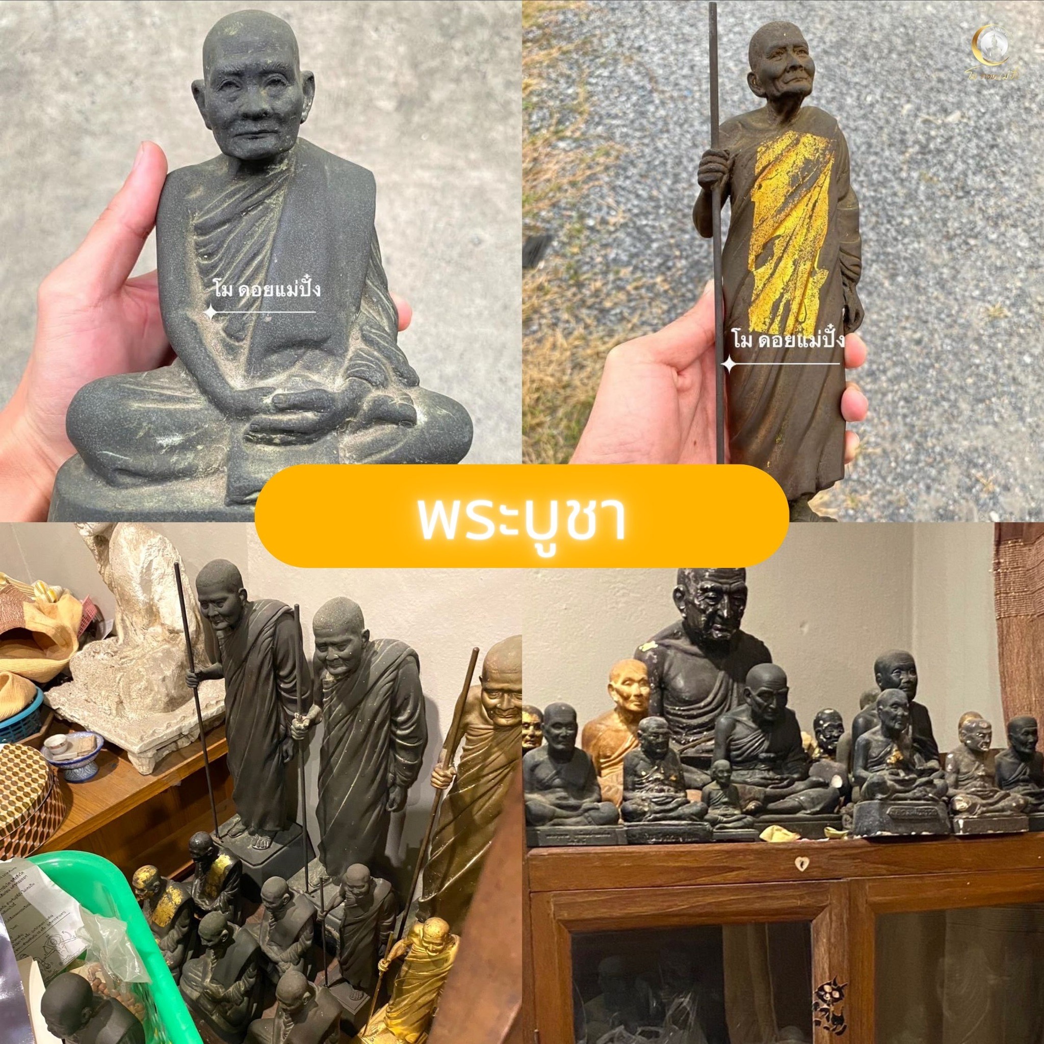 พระเครื่องและของสะสม