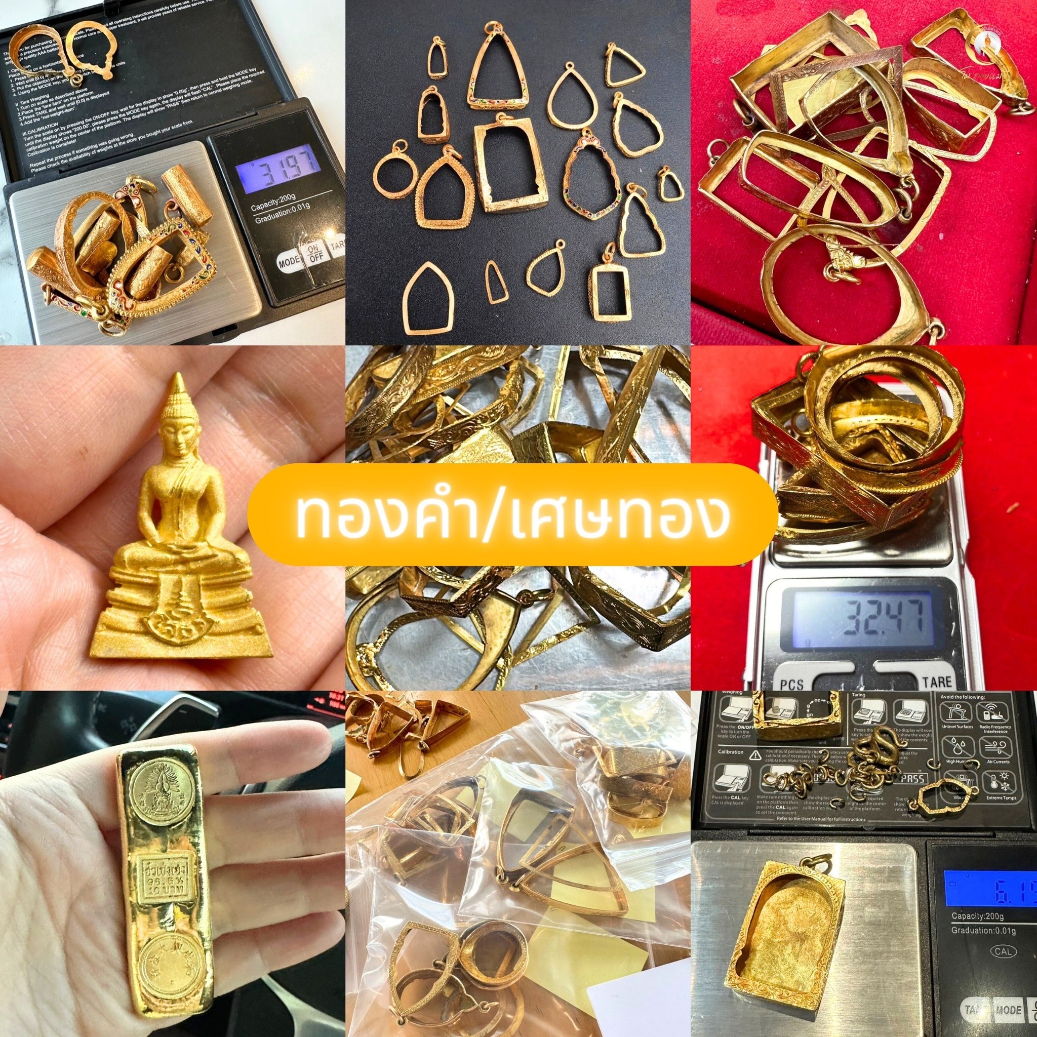 พระเครื่องและของสะสม